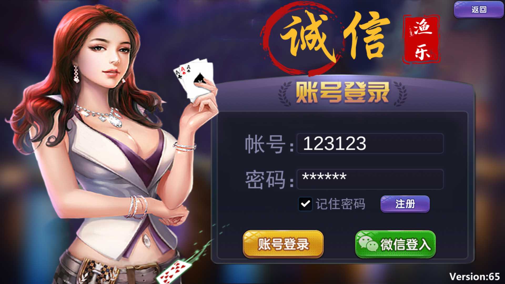 渔乐系列-诚信渔乐+视频教程-源码交易网