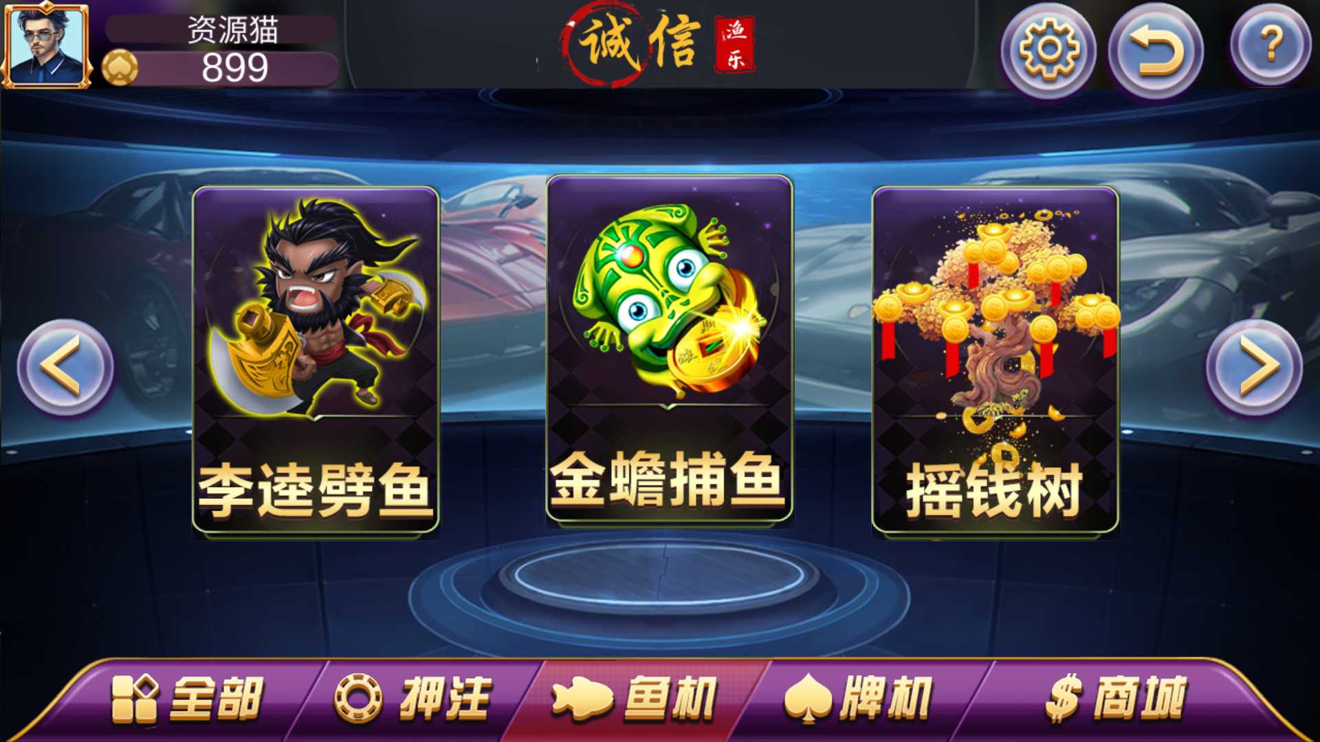 图片[2]-渔乐系列-诚信渔乐+视频教程-源码交易网