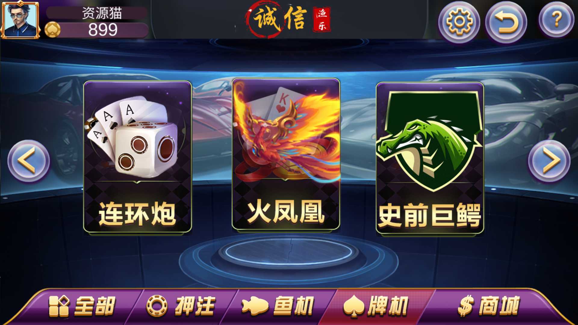 图片[4]-渔乐系列-诚信渔乐+视频教程-源码交易网