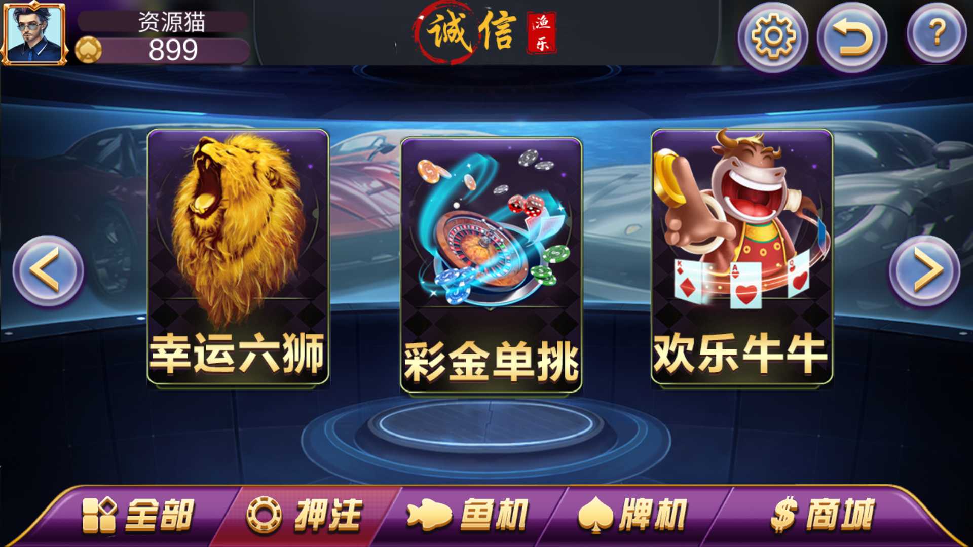 图片[3]-渔乐系列-诚信渔乐+视频教程-源码交易网