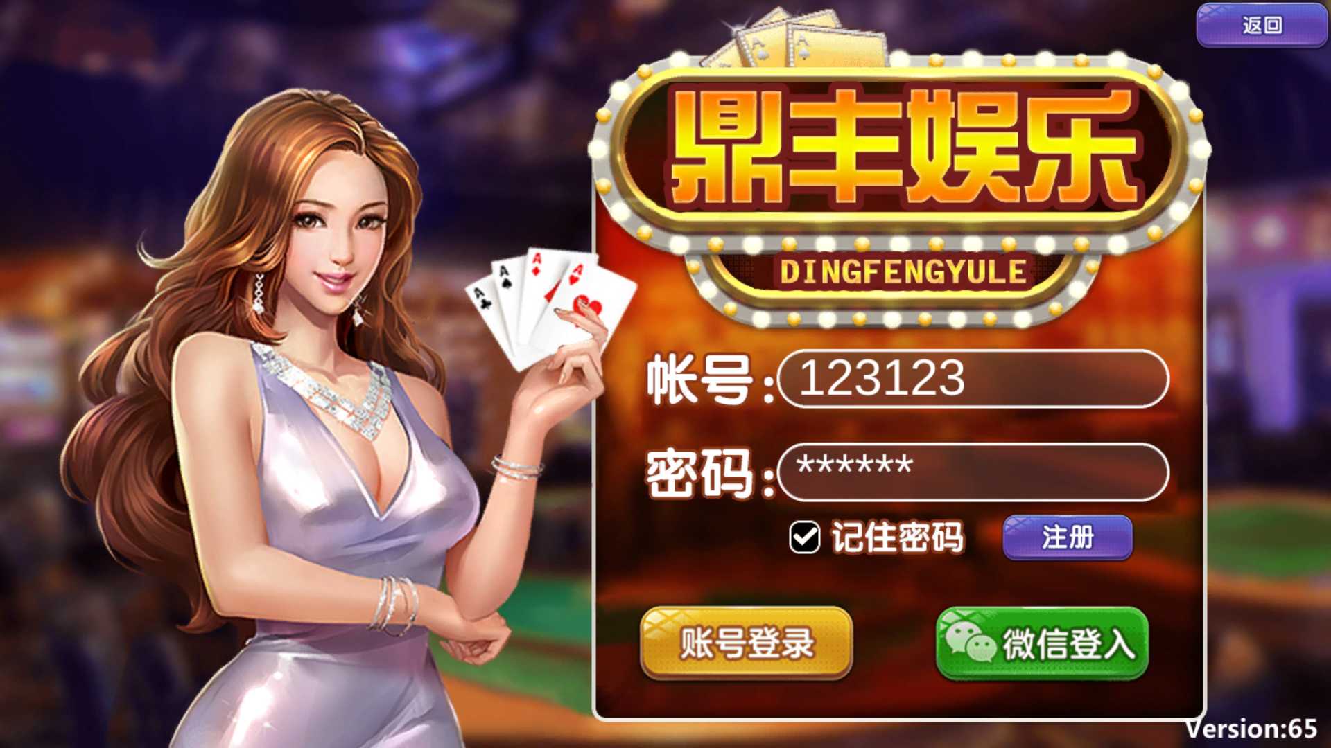 渔乐系列-鼎丰娱乐+视频教程-源码交易网