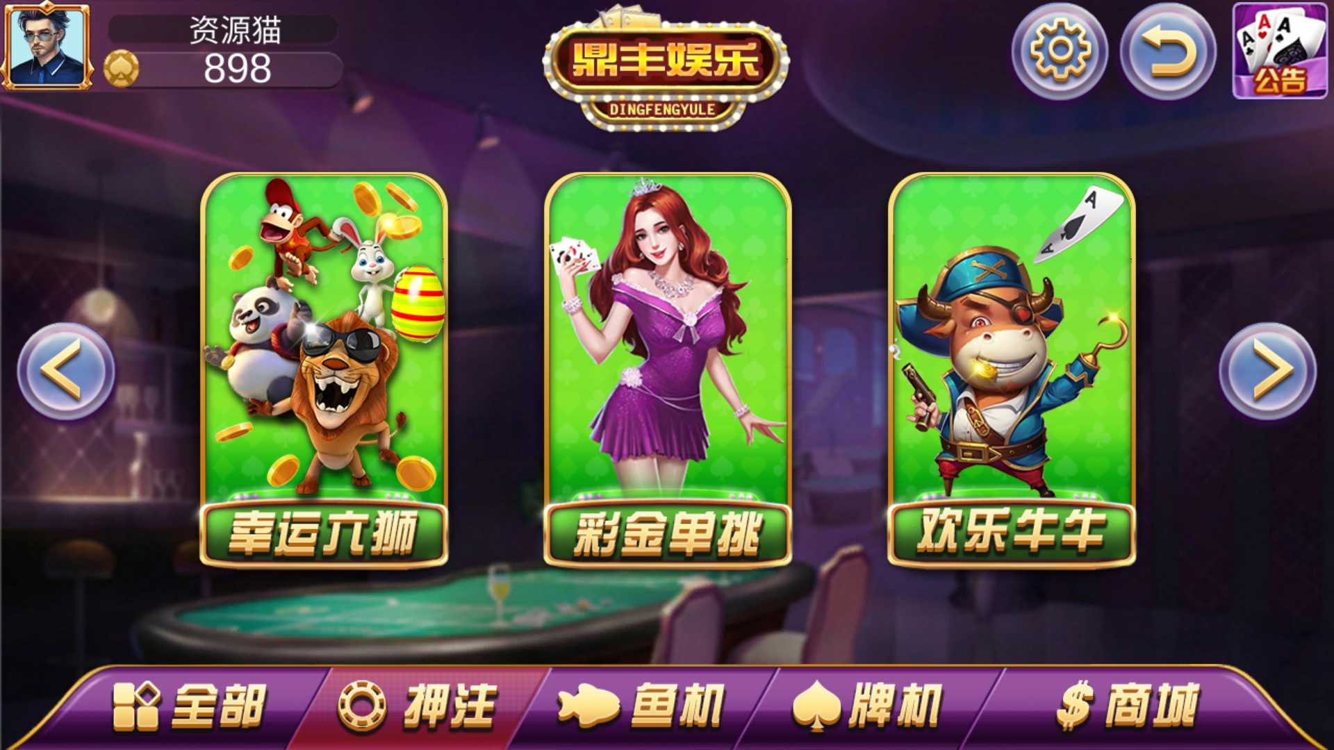 图片[2]-渔乐系列-鼎丰娱乐+视频教程-源码交易网