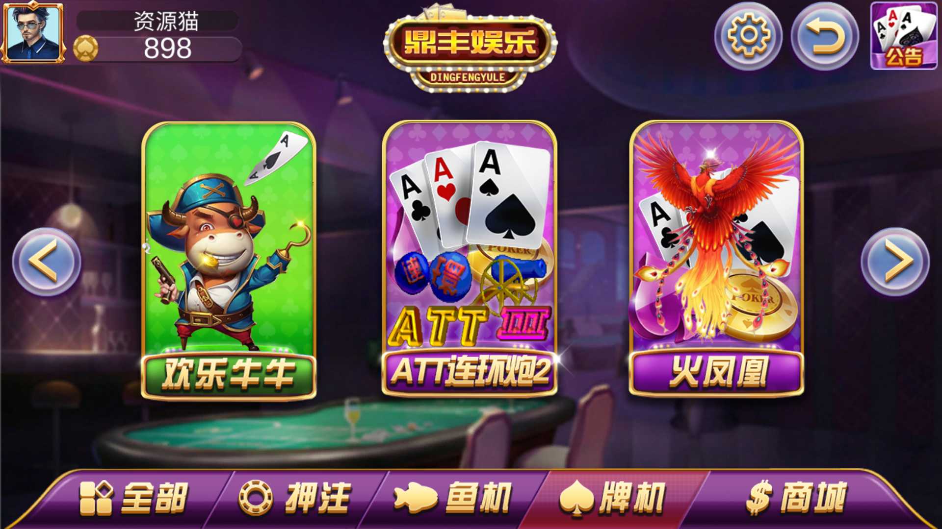 图片[4]-渔乐系列-鼎丰娱乐+视频教程-源码交易网