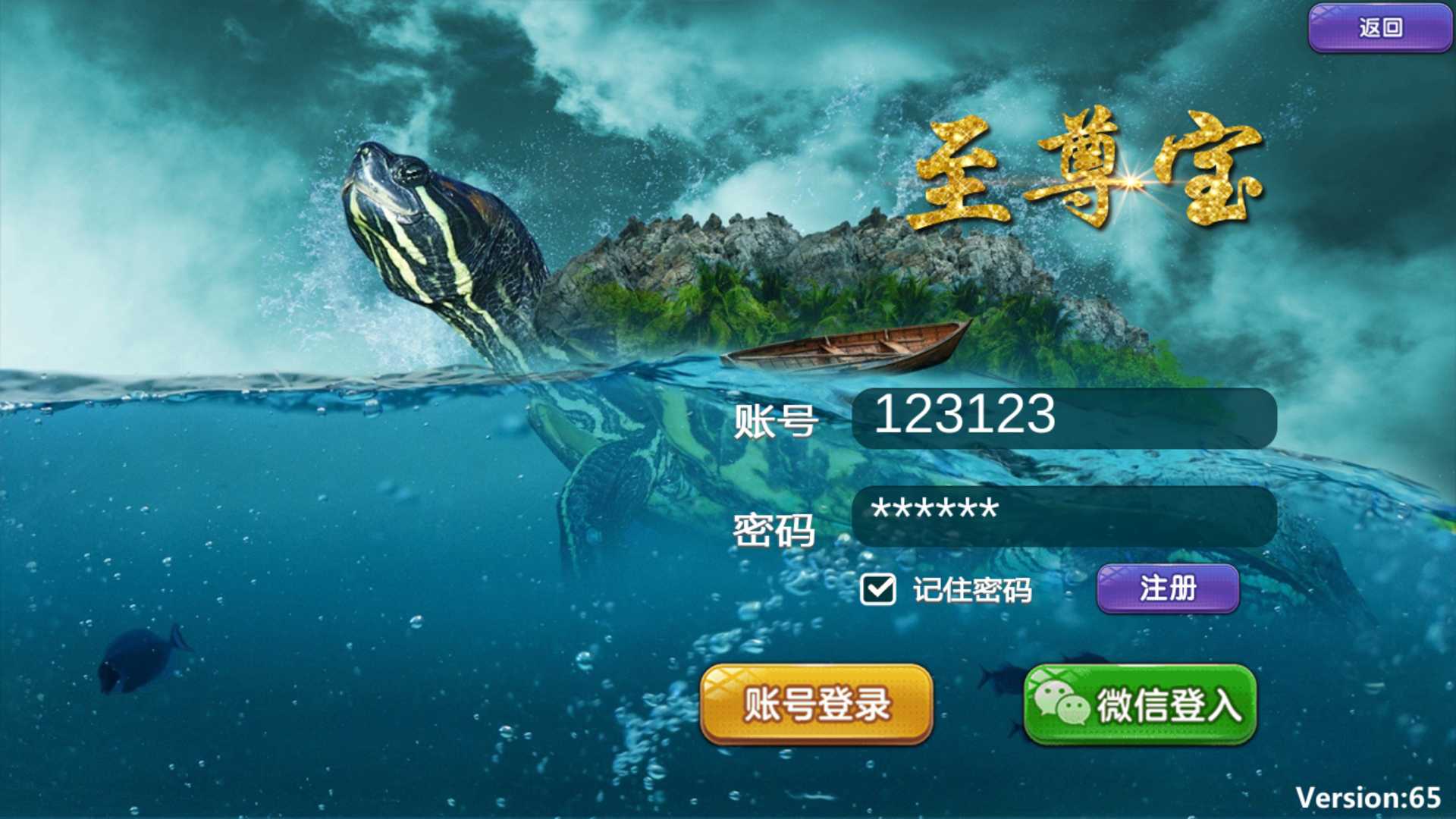 渔乐系列-至尊宝+视频教程-源码交易网