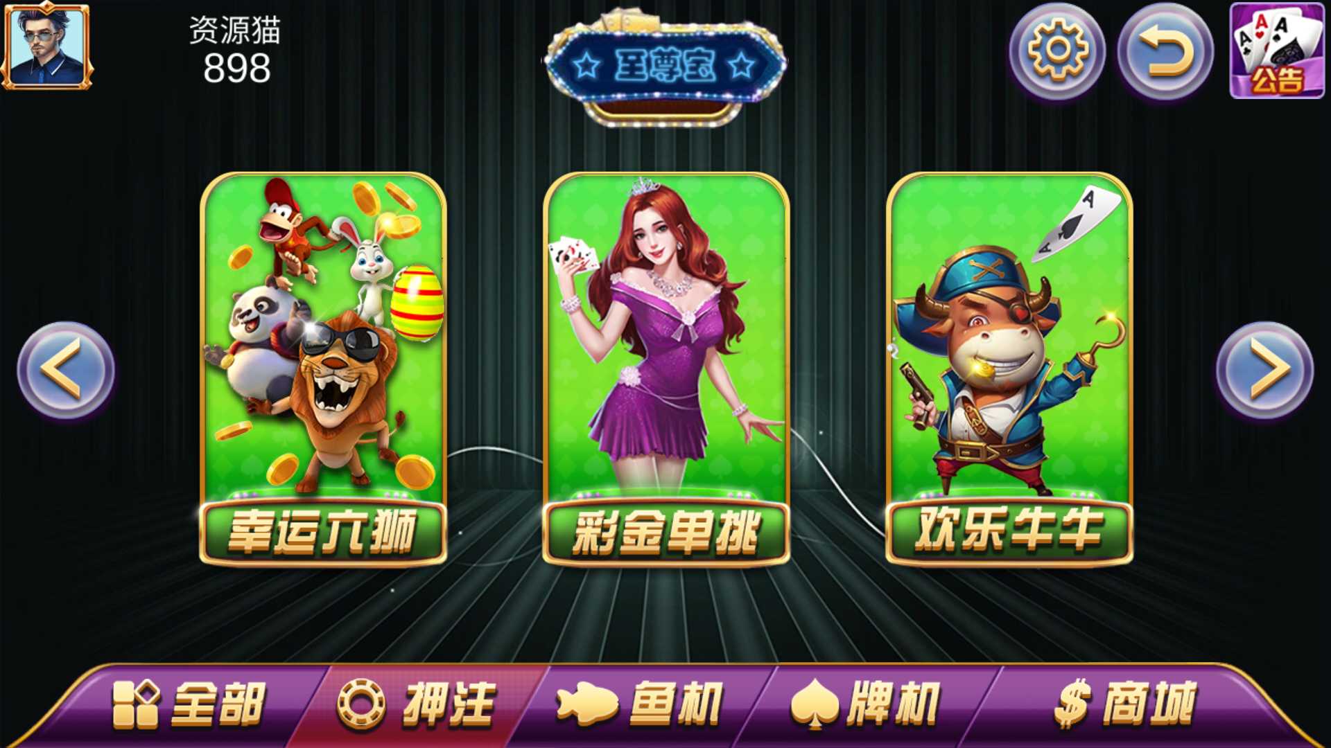 图片[2]-渔乐系列-至尊宝+视频教程-源码交易网