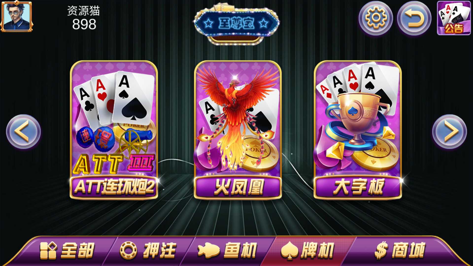 图片[4]-渔乐系列-至尊宝+视频教程-源码交易网