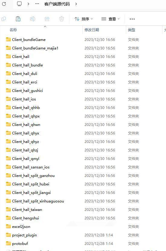 图片[2]-新情怀全套源码多客户端大厅UI源码+服务端源码+子游戏源码-源码交易网