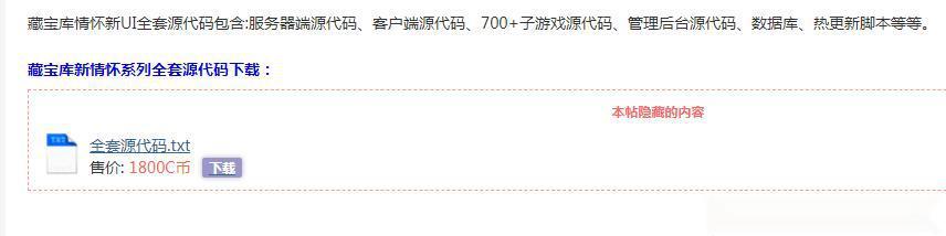 图片[3]-藏宝库情怀源码新大厅皮肤全套源代码-源码交易网