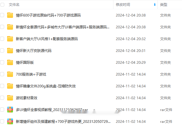 Cocos情怀源码多套UI全国700子游戏源码多套合集版-源码交易网