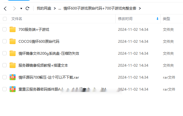 图片[3]-Cocos情怀源码多套UI全国700子游戏源码多套合集版-源码交易网