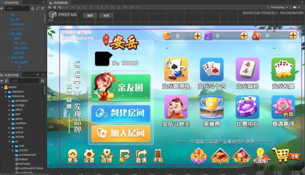 图片[13]-Cocos情怀源码多套UI全国700子游戏源码多套合集版-源码交易网