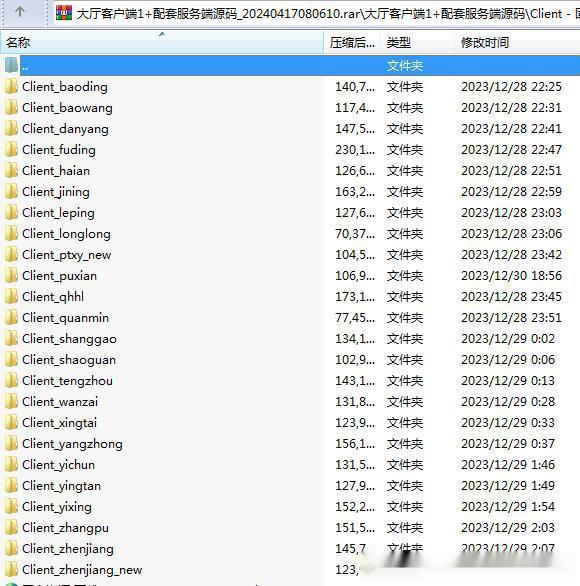 图片[14]-Cocos情怀源码多套UI全国700子游戏源码多套合集版-源码交易网