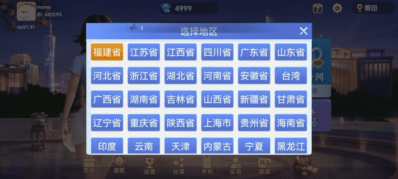 图片[8]-Cocos系列猫情怀源码多套精美UI界面皮肤切换全国700子游戏（带控制）+全套教程-源码交易网