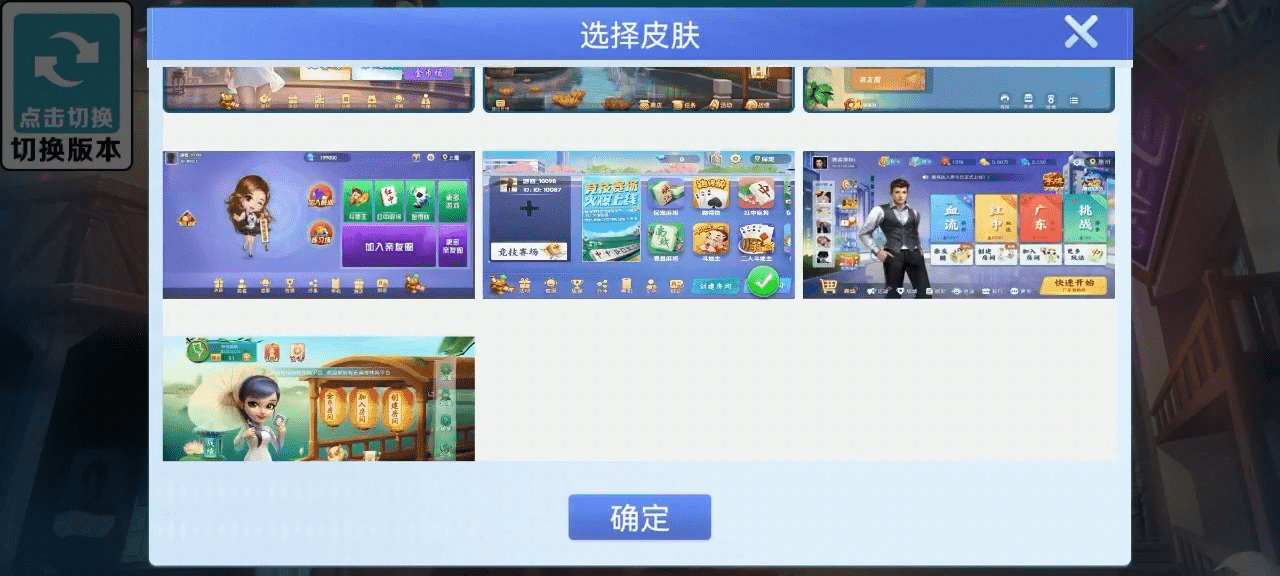 图片[7]-Cocos系列猫情怀源码多套精美UI界面皮肤切换全国700子游戏（带控制）+全套教程-源码交易网