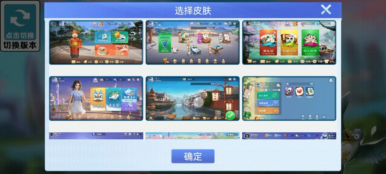 图片[6]-Cocos系列猫情怀源码多套精美UI界面皮肤切换全国700子游戏（带控制）+全套教程-源码交易网