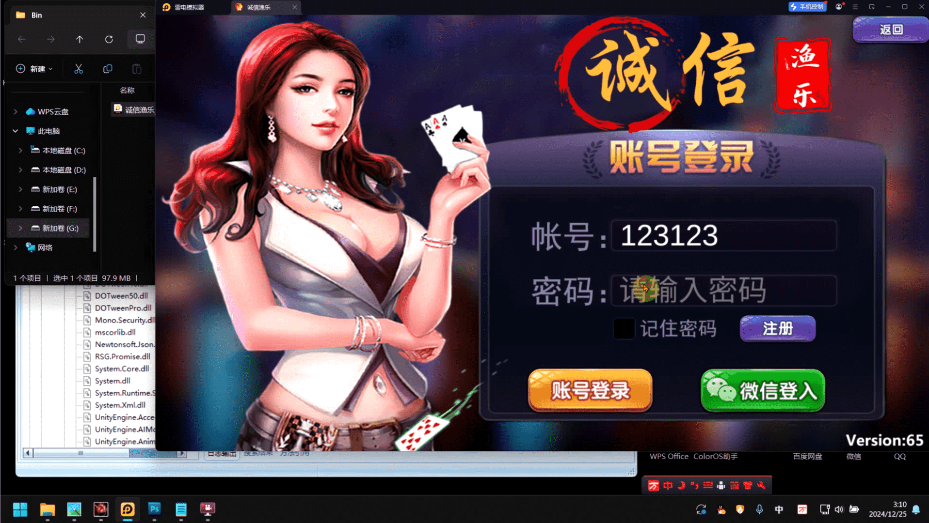 渔乐系列搭建视频教程-源码交易网