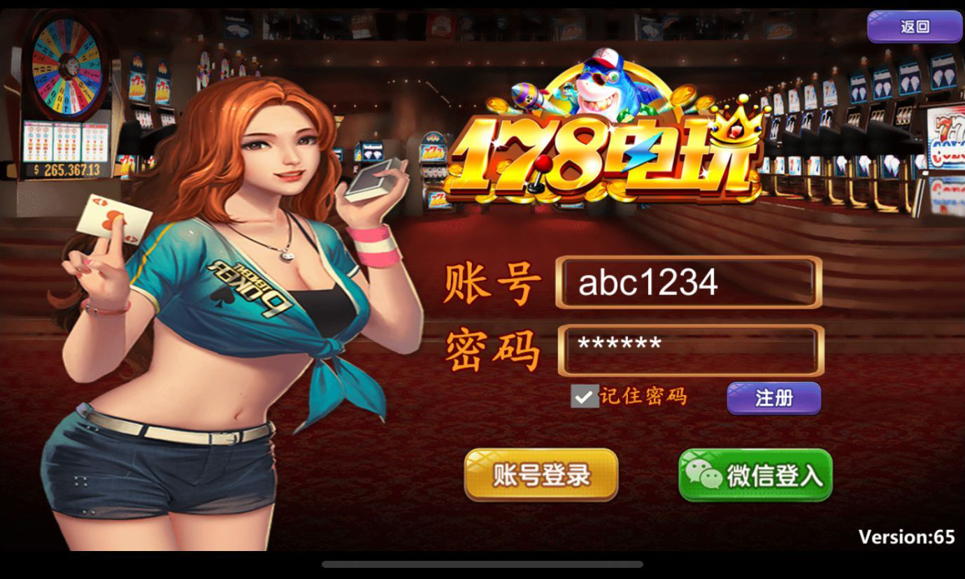 渔乐系列-178电玩城-源码交易网