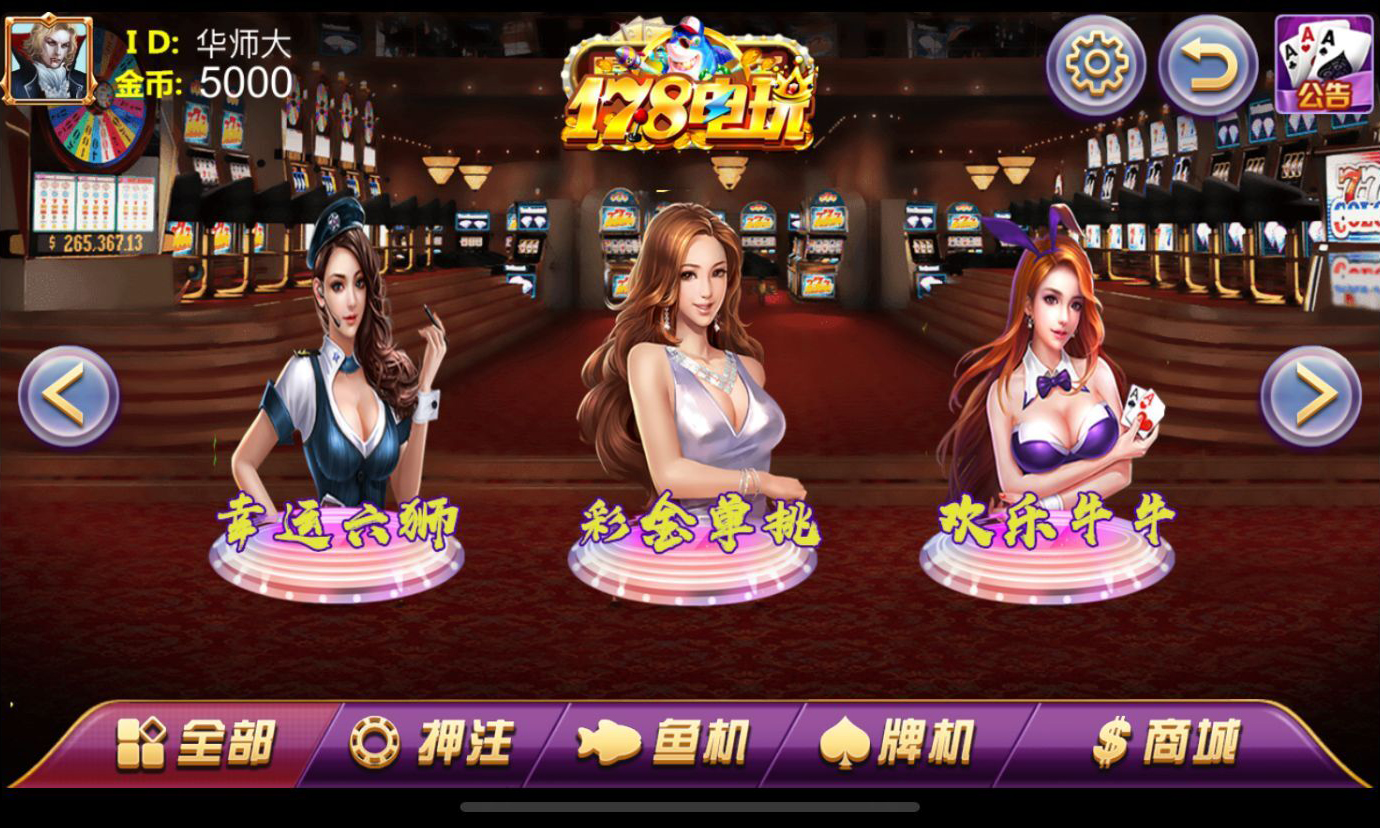 图片[2]-渔乐系列-178电玩城-源码交易网