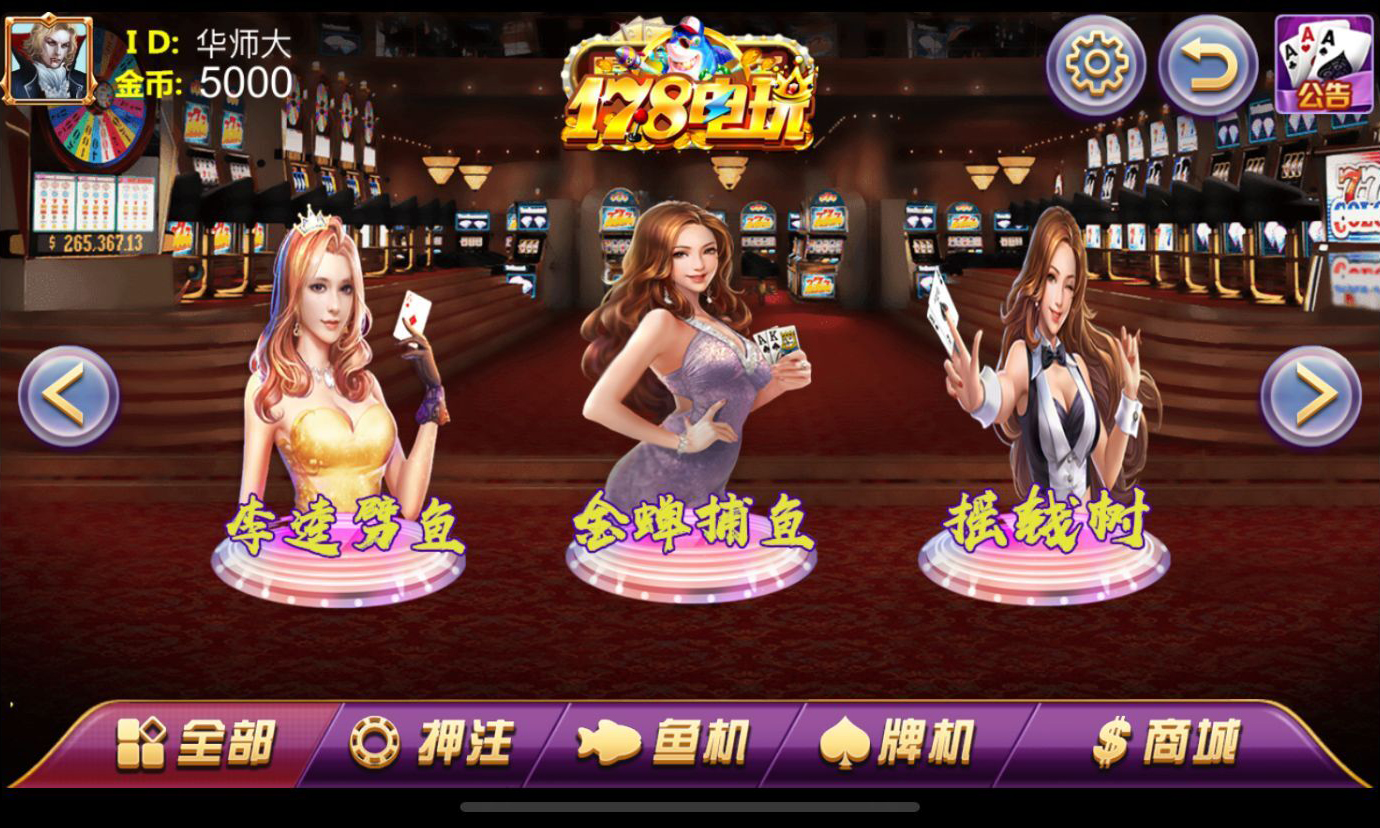 图片[3]-渔乐系列-178电玩城-源码交易网