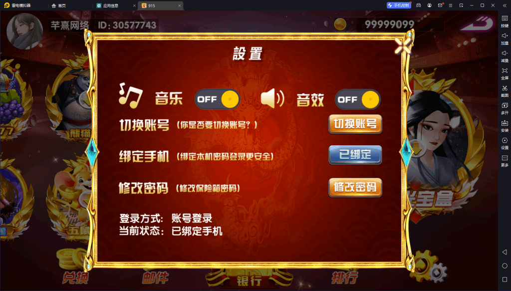 图片[6]-血池系列奥莱玛丽-源码交易网