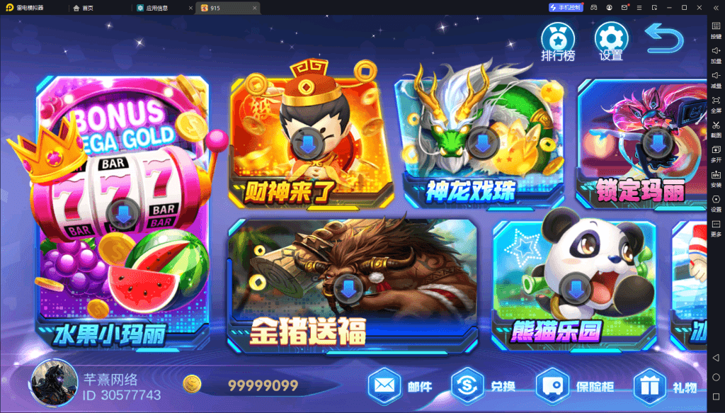 血池系列百果园-源码交易网