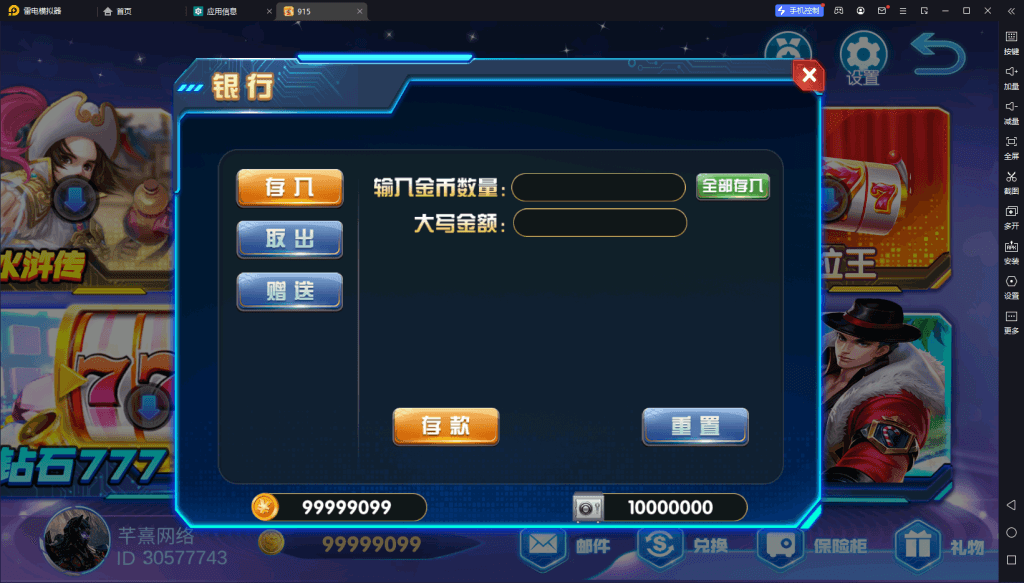 图片[5]-血池系列百果园-源码交易网