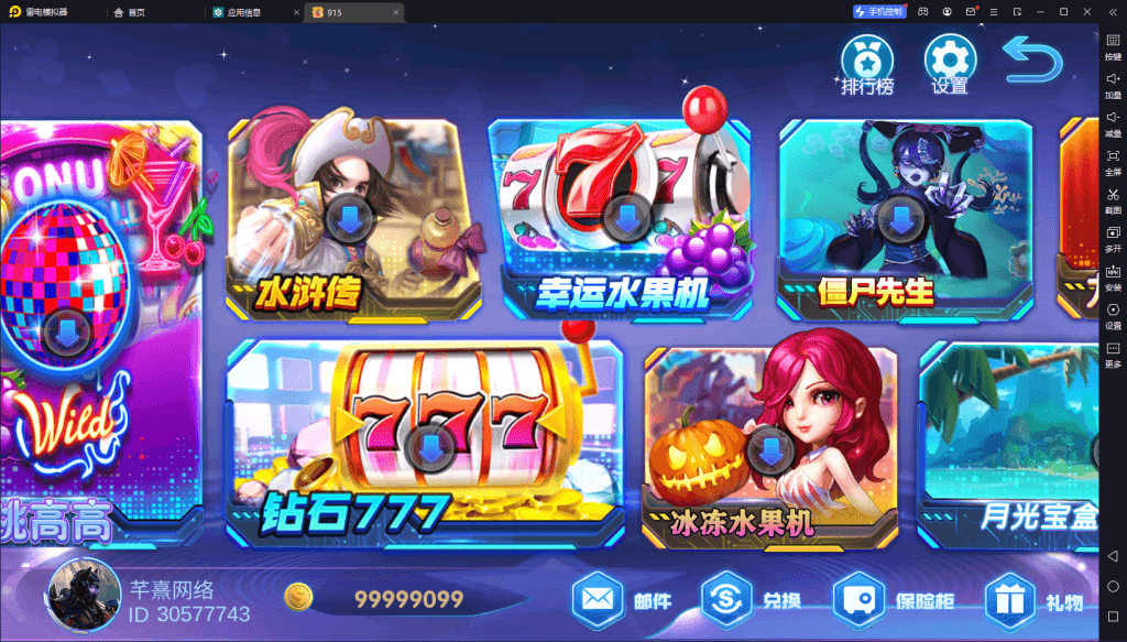 图片[3]-血池系列百果园-源码交易网