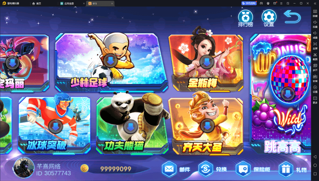 图片[2]-血池系列百果园-源码交易网