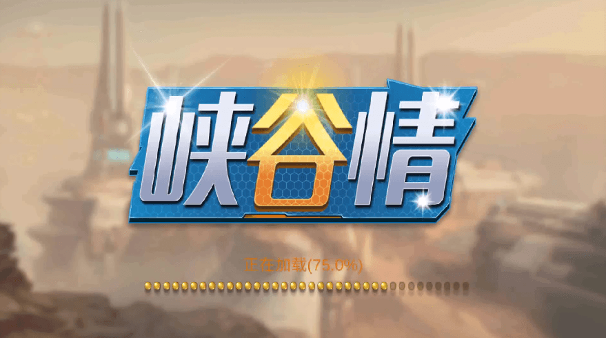 血池系列峡谷情电玩-源码交易网