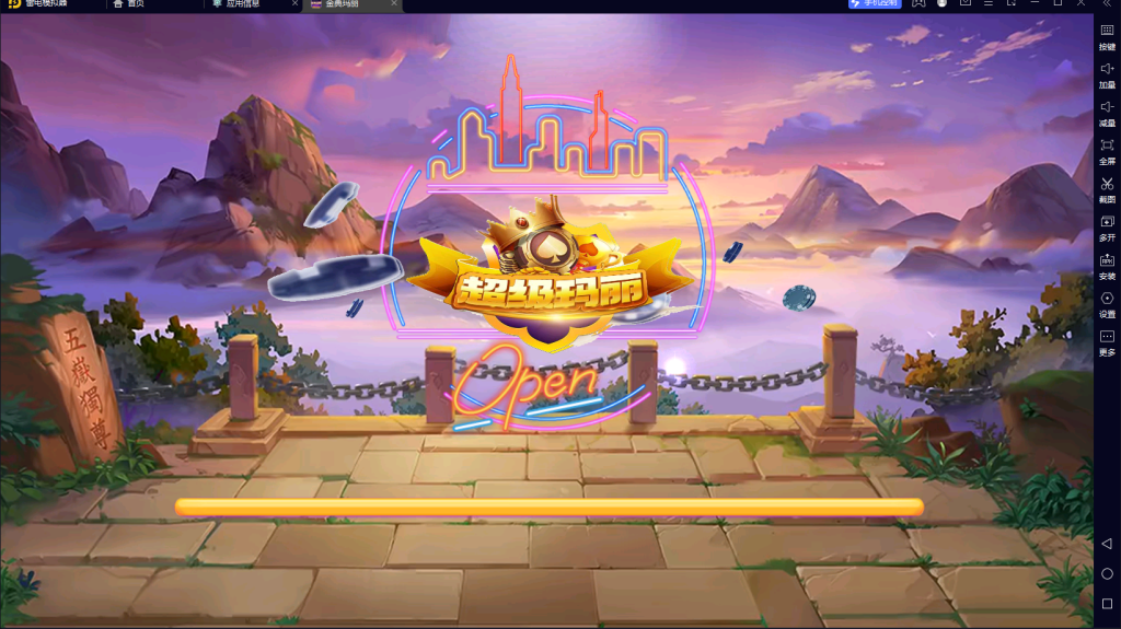 血池系列疯狂夜市-源码交易网