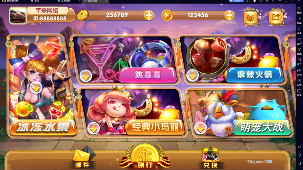 图片[2]-血池系列疯狂夜市-源码交易网