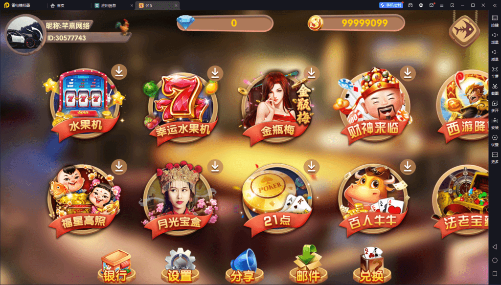 图片[6]-血池系列名门电玩-源码交易网