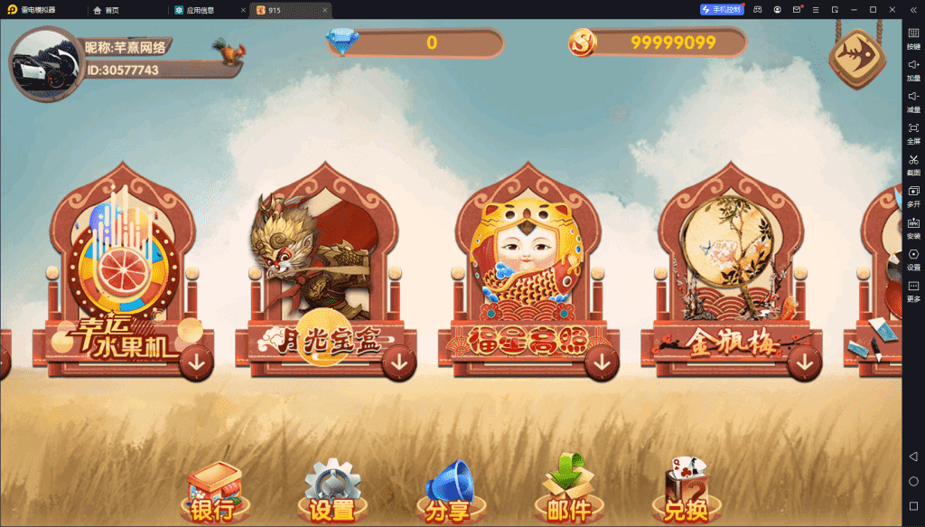 图片[5]-血池系列名门电玩-源码交易网