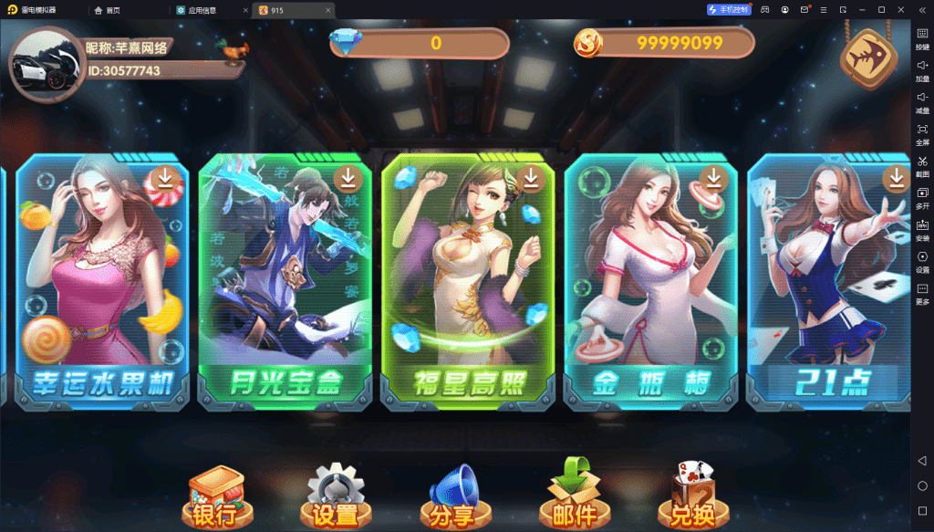 图片[7]-血池系列名门电玩-源码交易网