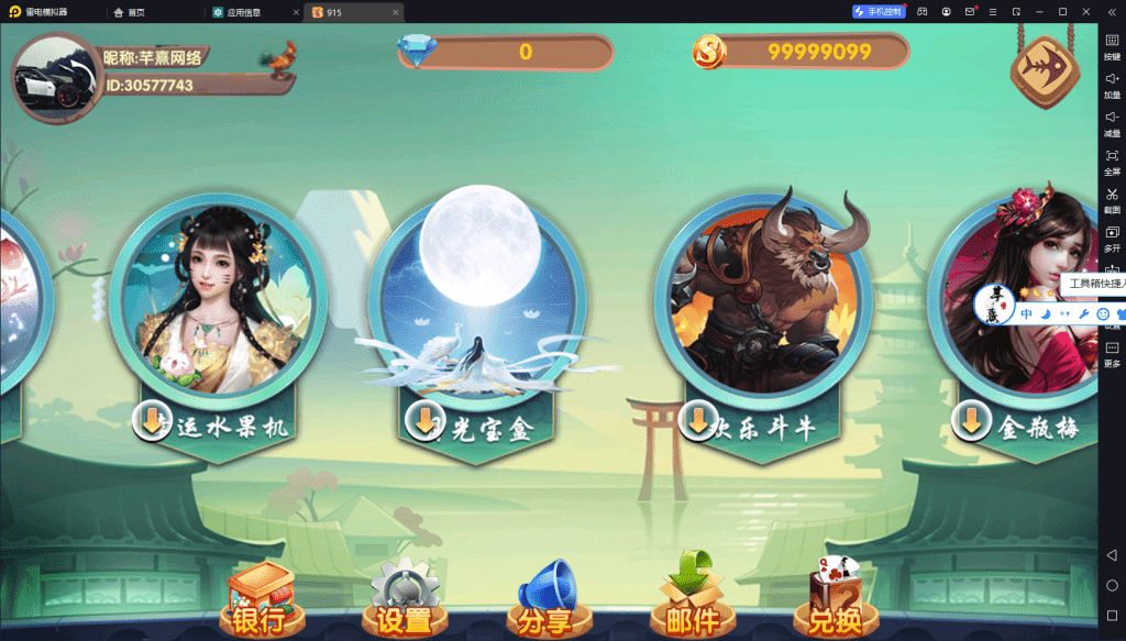 图片[10]-血池系列名门电玩-源码交易网