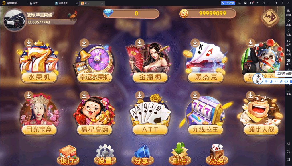 图片[8]-血池系列名门电玩-源码交易网