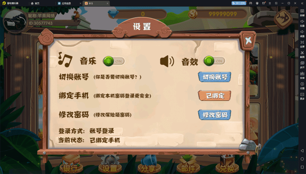 图片[4]-血池系列名门电玩-源码交易网