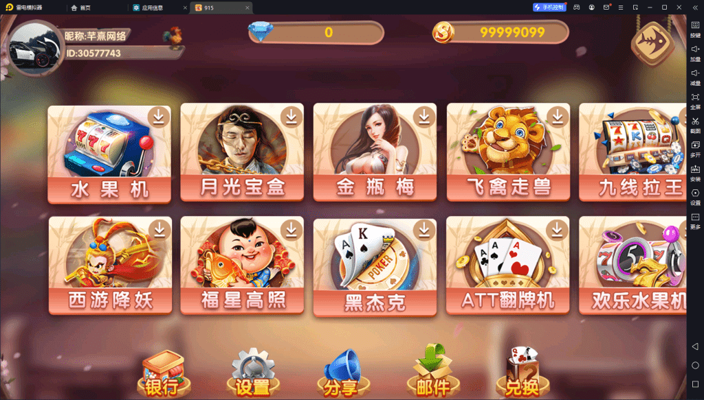 图片[9]-血池系列名门电玩-源码交易网