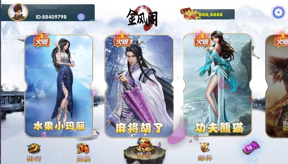 网狐电玩系列金凤阁电玩城棋牌游戏组件三端完整+解密工具-源码交易网