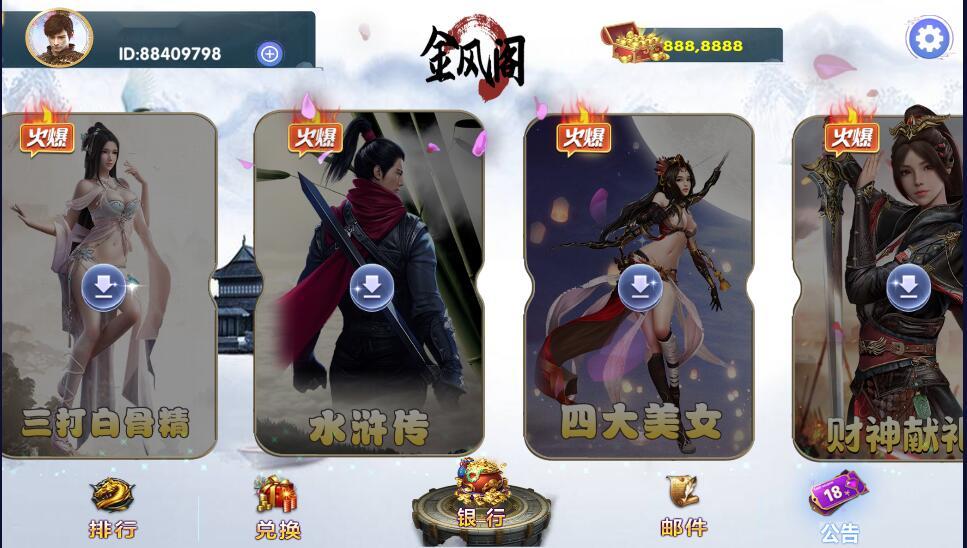 图片[3]-网狐电玩系列金凤阁电玩城棋牌游戏组件三端完整+解密工具-源码交易网