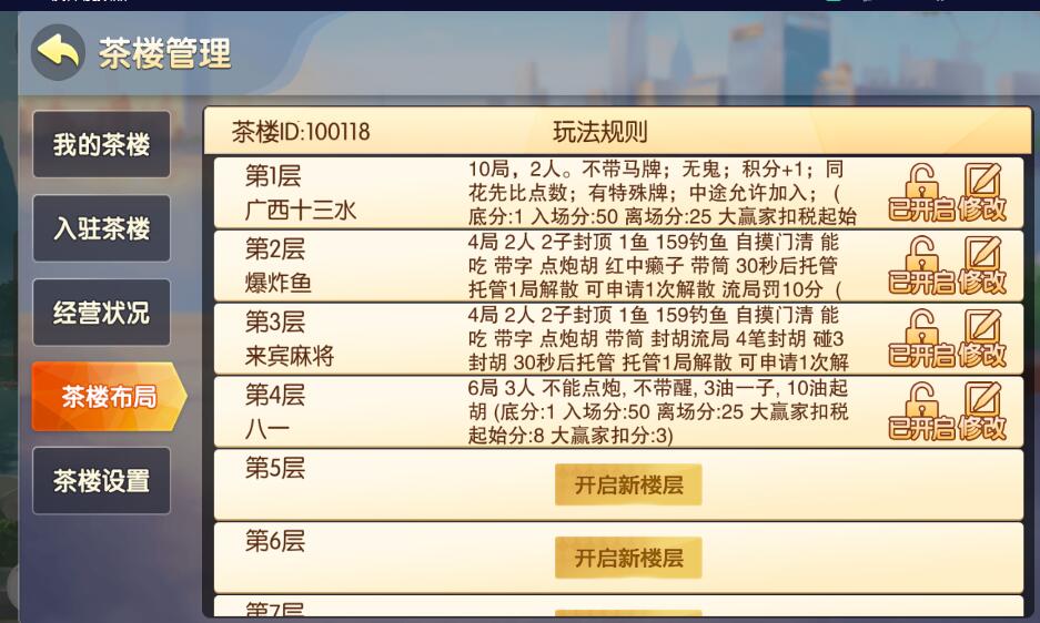 图片[6]-广西棋牌地方玩法房卡棋牌组件带3套UI-源码交易网