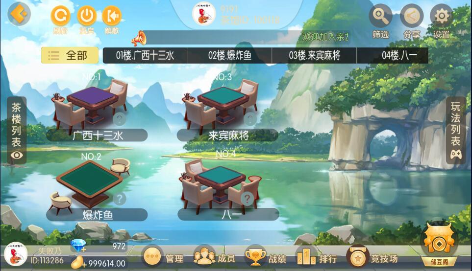 图片[5]-广西棋牌地方玩法房卡棋牌组件带3套UI-源码交易网