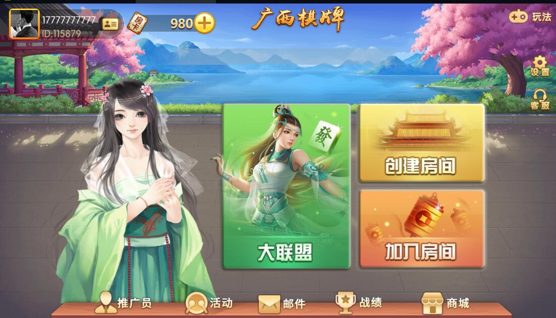 图片[3]-广西棋牌地方玩法房卡棋牌组件带3套UI-源码交易网