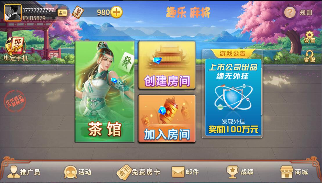 图片[2]-广西棋牌地方玩法房卡棋牌组件带3套UI-源码交易网