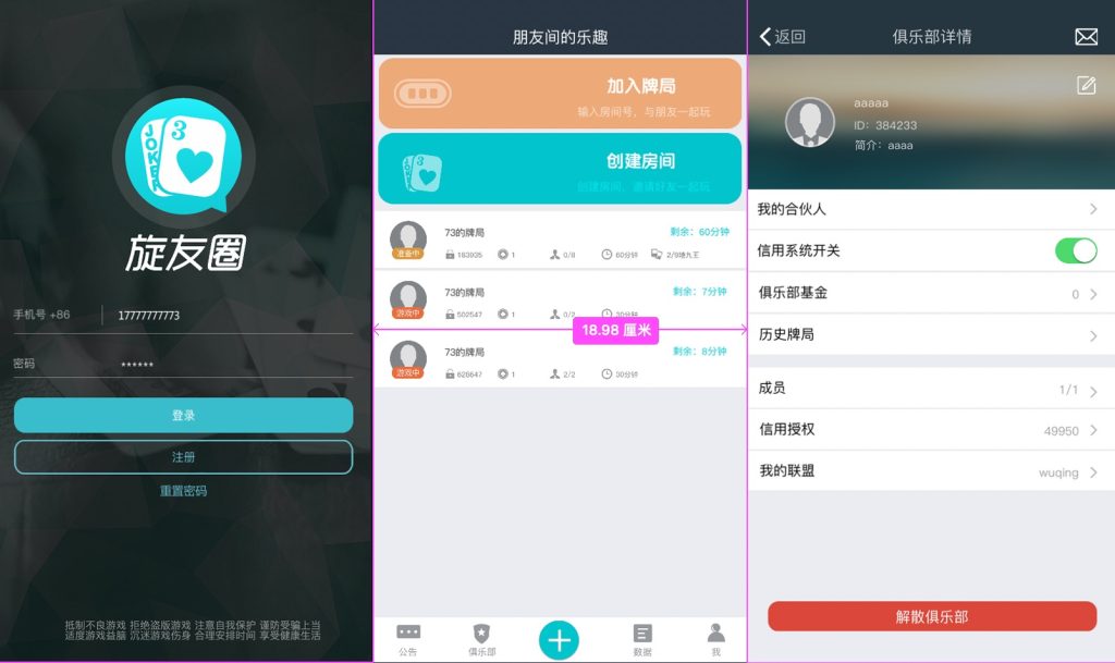 扯旋旋友圈源码-源码交易网