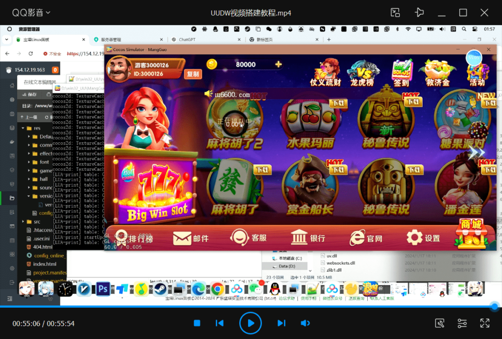 UU系列UU电玩搭建教程-源码交易网