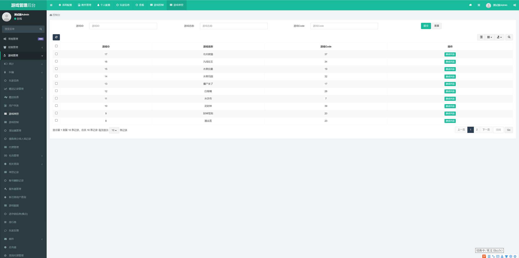 图片[9]-UU系列全套带前端源码-源码交易网