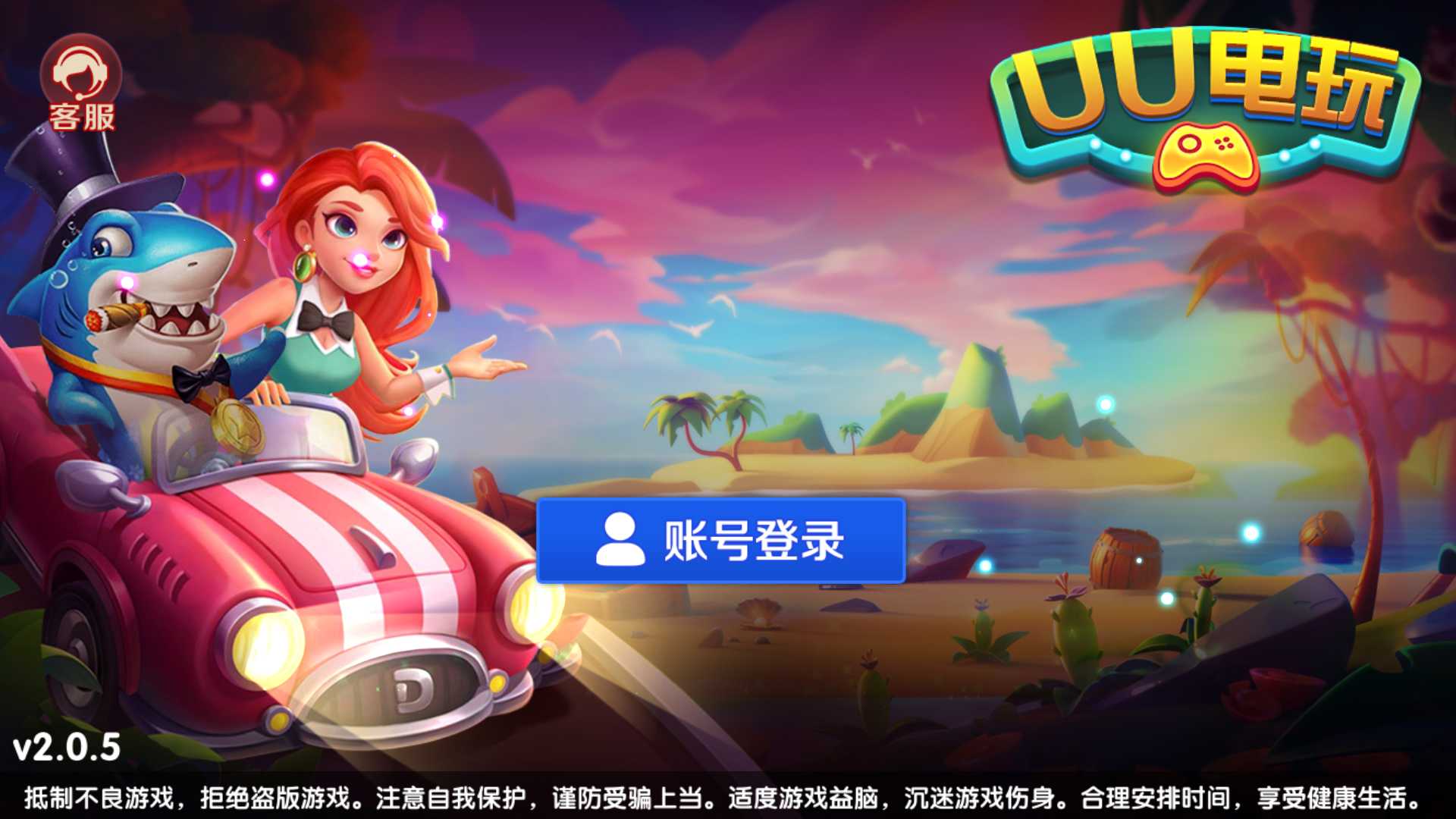 UU系列全套带前端源码-源码交易网