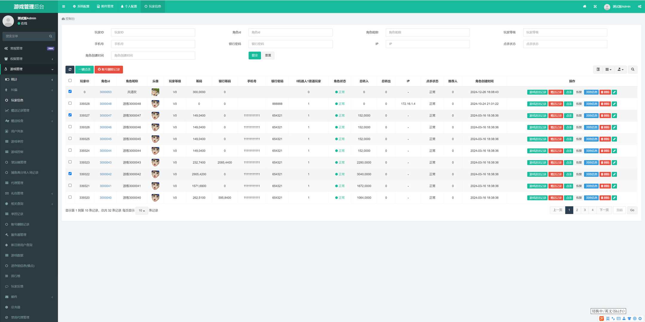 图片[8]-UU系列全套带前端源码-源码交易网