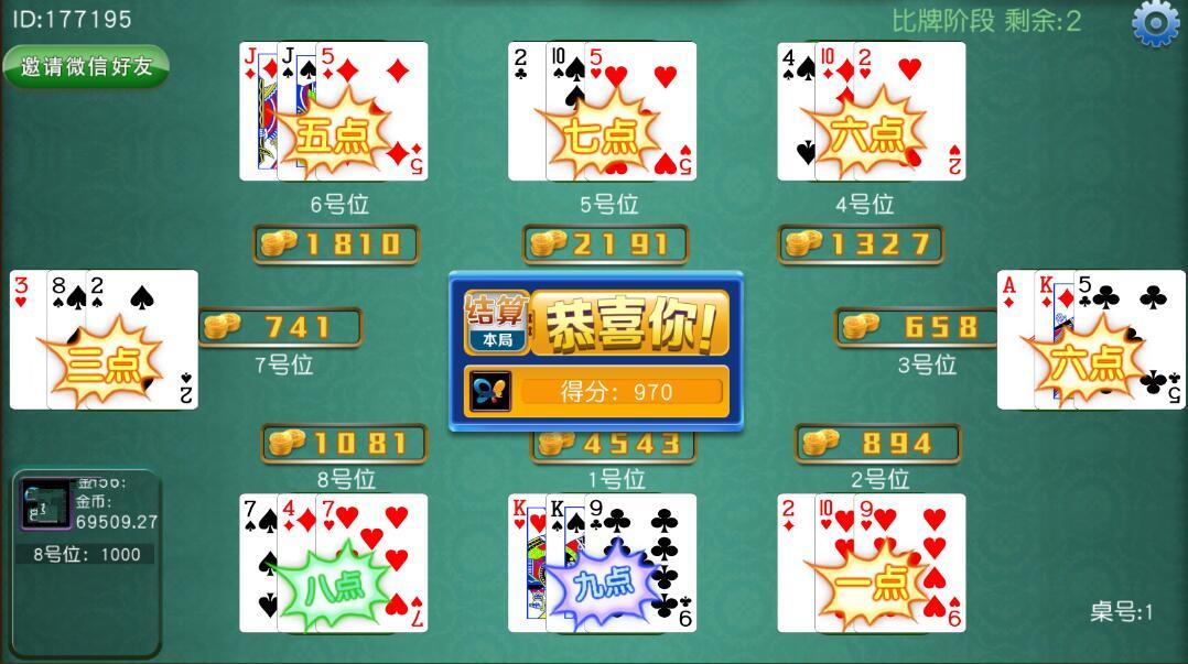 图片[4]-网狐单款三公/开船/撑船/百人三公棋牌组件双端APP另一套UI-源码交易网